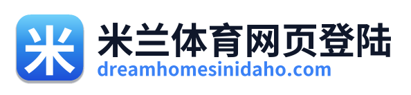 米兰体育网页登陆 Logo
