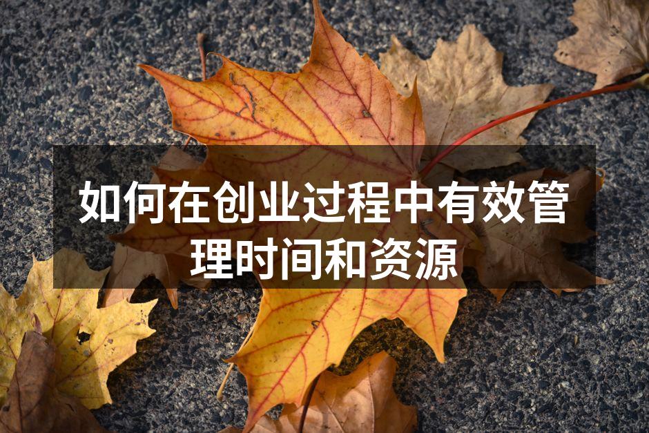 高效的时间管理工具